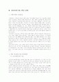 21세기 [정보통신기술]의 발전전망과 우리의 과제 3페이지