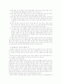21세기 [정보통신기술]의 발전전망과 우리의 과제 7페이지