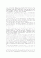 21세기 [정보통신기술]의 발전전망과 우리의 과제 9페이지