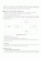 [온라인 게임] 서버분석 10페이지