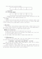 [온라인 게임] 서버분석 15페이지