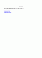 [온라인 게임] 서버분석 17페이지