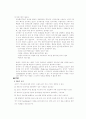 [암호학] 정보 보호를 위한 암호화기술 7페이지