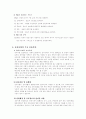 [암호학] 정보 보호를 위한 암호화기술 8페이지