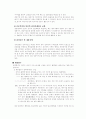 [암호학] 정보 보호를 위한 암호화기술 9페이지