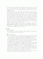 [암호학] 정보 보호를 위한 암호화기술 11페이지