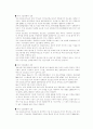 [암호학] 정보 보호를 위한 암호화기술 12페이지