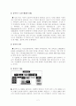 블루투스[Bluetooth]기술의 미래 2페이지