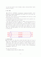 블루투스[Bluetooth]기술의 미래 8페이지
