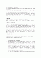 블루투스[Bluetooth]기술의 미래 9페이지
