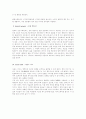 컴퓨터 분해 및 내부구조 분석 보고서 6페이지