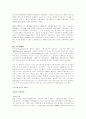 컴퓨터 분해 및 내부구조 분석 보고서 13페이지