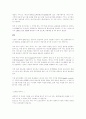 컴퓨터 분해 및 내부구조 분석 보고서 17페이지