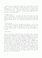 법인의 능력 2페이지