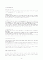 무선 LAN 기술의 모든것!!!. 2페이지