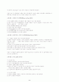 무선 LAN 기술의 모든것!!!. 6페이지
