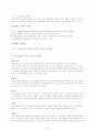 무선 LAN 기술의 모든것!!!. 7페이지