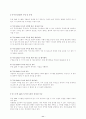 무선 LAN 기술의 모든것!!!. 11페이지