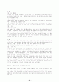 무선 LAN 기술의 모든것!!!. 12페이지