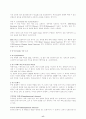 무선 LAN 기술의 모든것!!!. 17페이지