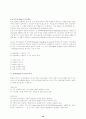 무선 LAN 기술의 모든것!!!. 19페이지