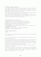 무선 LAN 기술의 모든것!!!. 20페이지