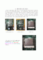 컴퓨터PC분해 보고서 3페이지