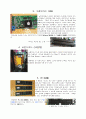 컴퓨터PC분해 보고서 4페이지