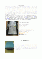 컴퓨터PC분해 보고서 5페이지