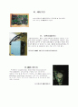 컴퓨터PC분해 보고서 7페이지
