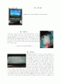 컴퓨터PC분해 보고서 8페이지