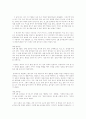 세시풍속의 의의와 현대적 수용 가능성 3페이지