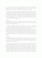 세시풍속의 의의와 현대적 수용 가능성 4페이지