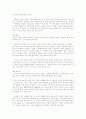 세시풍속의 의의와 현대적 수용 가능성 5페이지