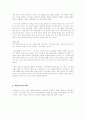 세시풍속의 의의와 현대적 수용 가능성 7페이지