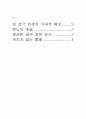 원 잡극 탄생의 시대적 배경 1페이지