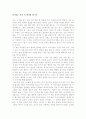 살아있는 동안 꼭 해야할 49가지를 읽고 1페이지