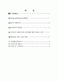 정서적 능력신장에 대한 고찰 1페이지