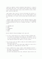 정서적 능력신장에 대한 고찰 3페이지