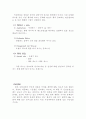 국내 매실원액의 독일(유럽)시장 진출 전략 2페이지