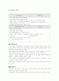 국내 매실원액의 독일(유럽)시장 진출 전략 5페이지
