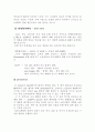 국내 매실원액의 독일(유럽)시장 진출 전략 8페이지