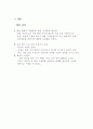 국내 매실원액의 독일(유럽)시장 진출 전략 10페이지