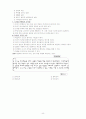 [사범/법학] 토의법에 대해서 9페이지