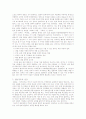 독도와 죽도 8페이지