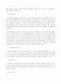 재개발․재건축사업제도의 문제점과 개선점 6페이지