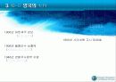 독도와 죽도(파워포인트 슬라이드) 10페이지