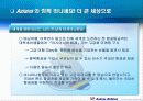 World-Wide Asiana!! 7페이지