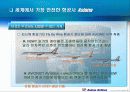 World-Wide Asiana!! 8페이지
