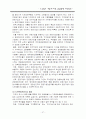 고속철도 개통에 따른 관광정책 개선방안 27페이지